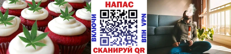 Печенье с ТГК конопля  Ивангород 
