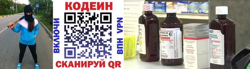 Кодеин напиток Lean (лин)  маркетплейс официальный сайт  Ивангород 