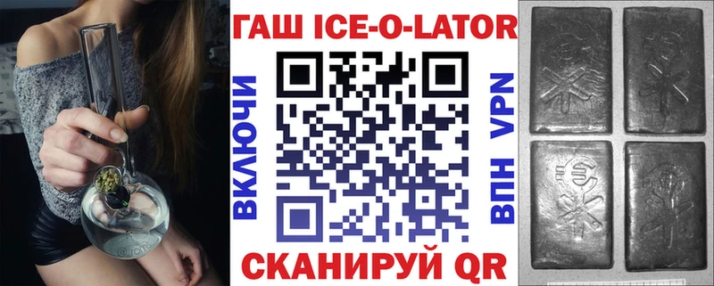 Гашиш Изолятор  blacksprut как войти  Ивангород 