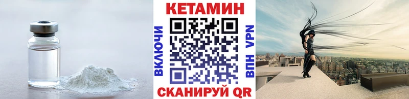 КЕТАМИН VHQ  Ивангород 