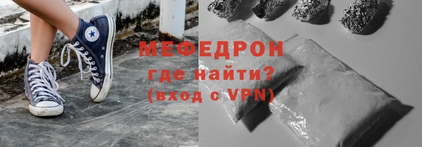 мяу мяу кристалл Балабаново