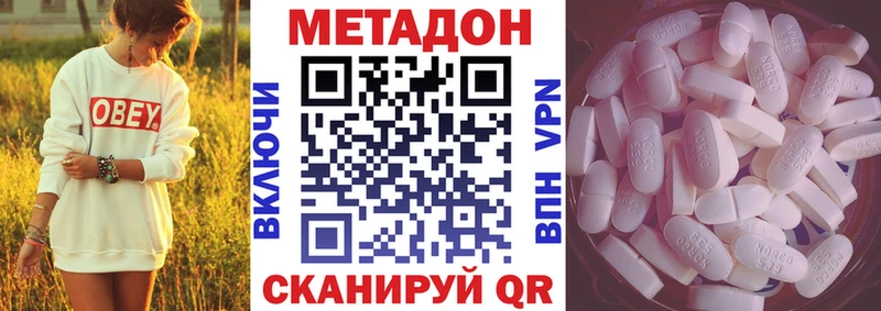 МЕТАДОН methadone  Ивангород 