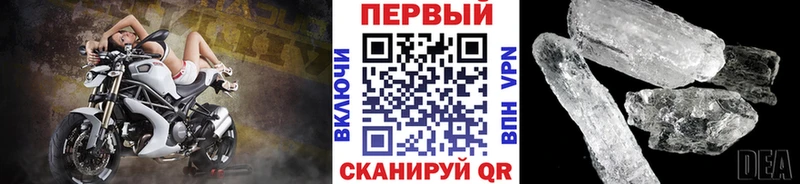 Первитин мет  Ивангород 