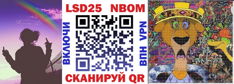 Марки 25I-NBOMe 1,5мг  Ивангород 