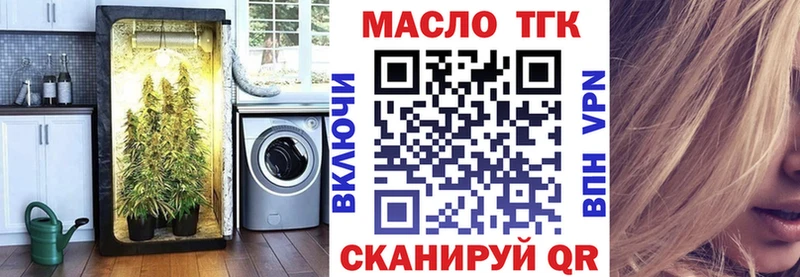 ТГК жижа  как найти закладки  Ивангород 